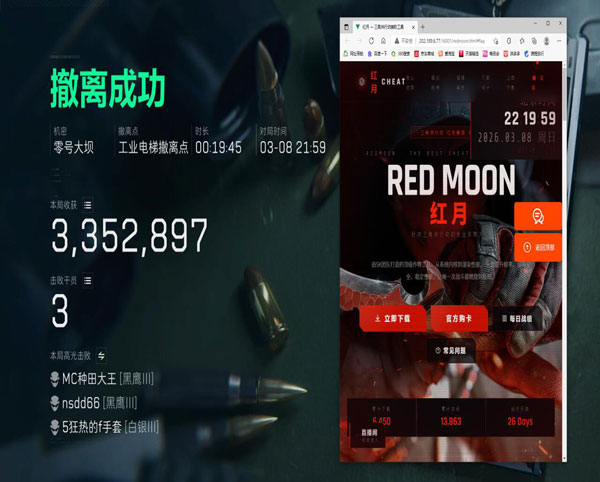 三角洲手游有外挂透视自瞄效果